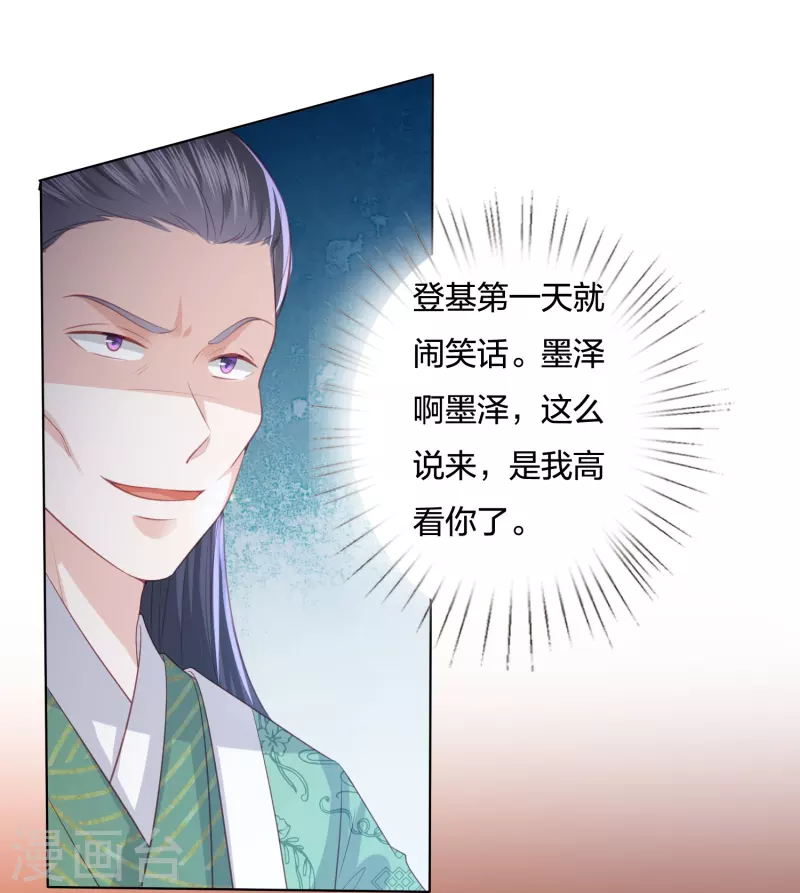 第250话 登基大典-第263话