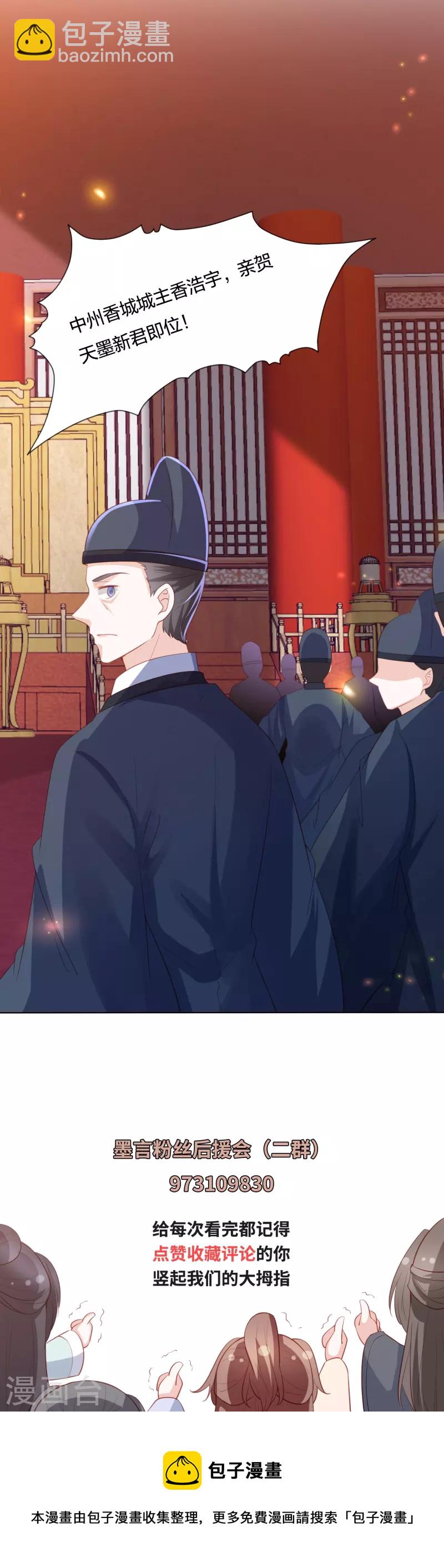 第250话 登基大典-第263话