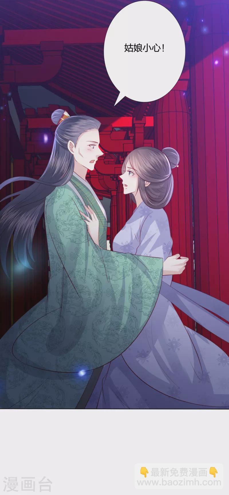 第250话 登基大典-第263话