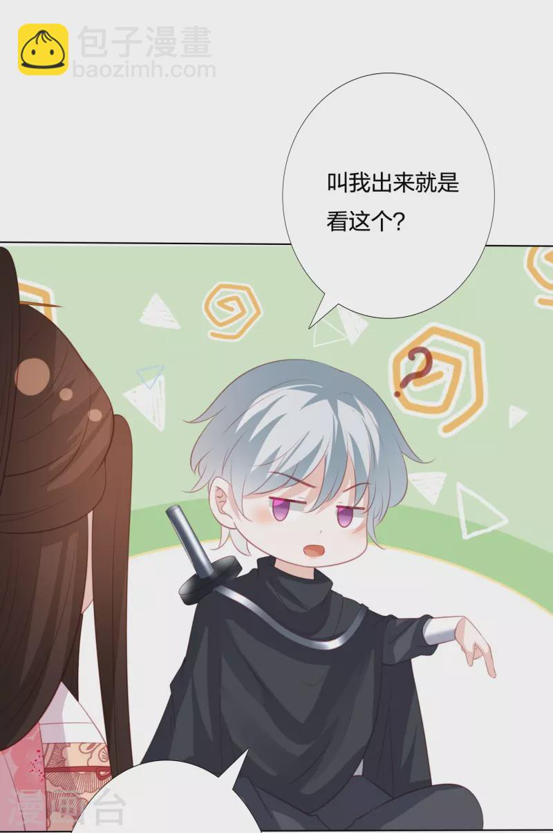 第250话 登基大典-第263话