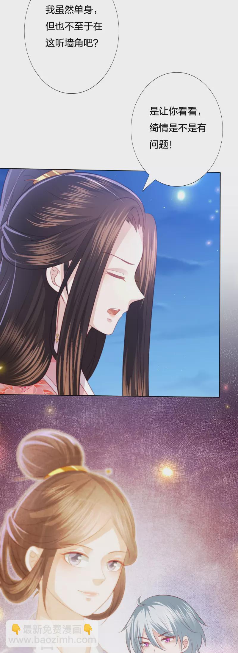 第250话 登基大典-第263话