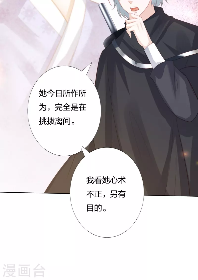 第250话 登基大典-第263话