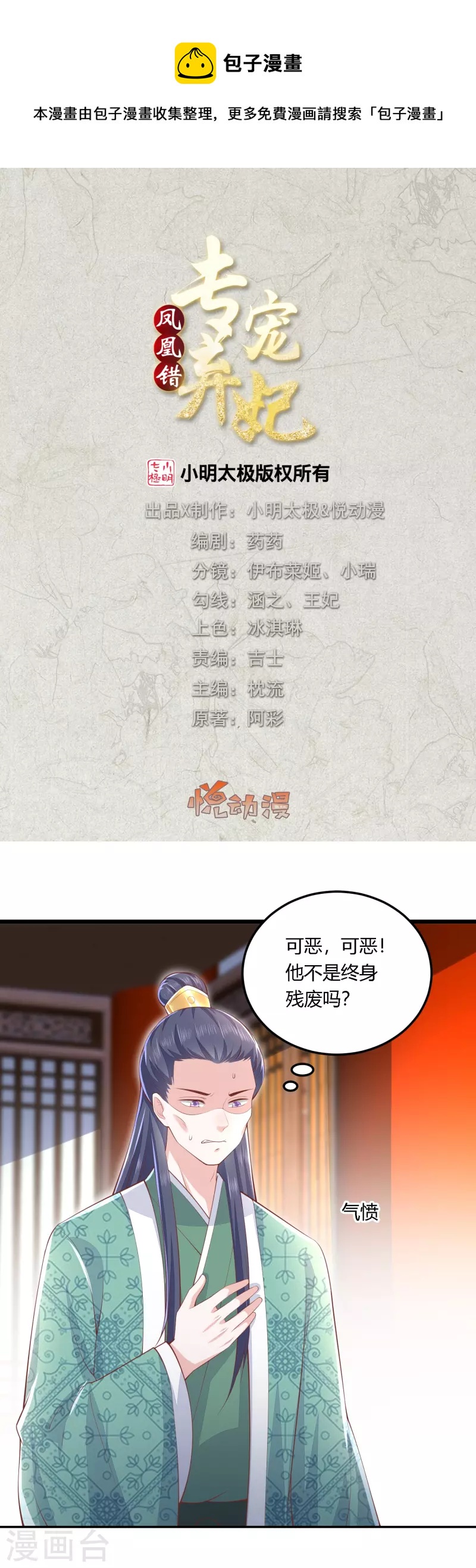 第252话 我会一直陪着你-第265话