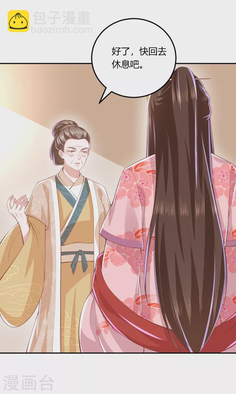 第252话 我会一直陪着你-第265话