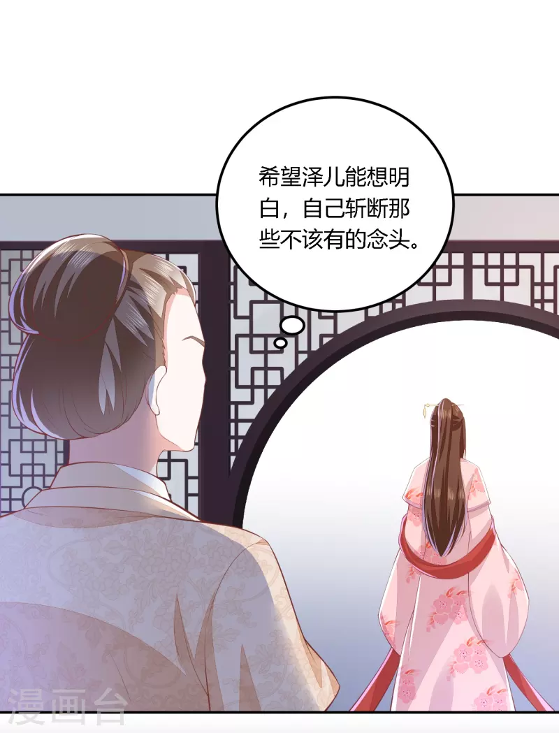 第252话 我会一直陪着你-第265话