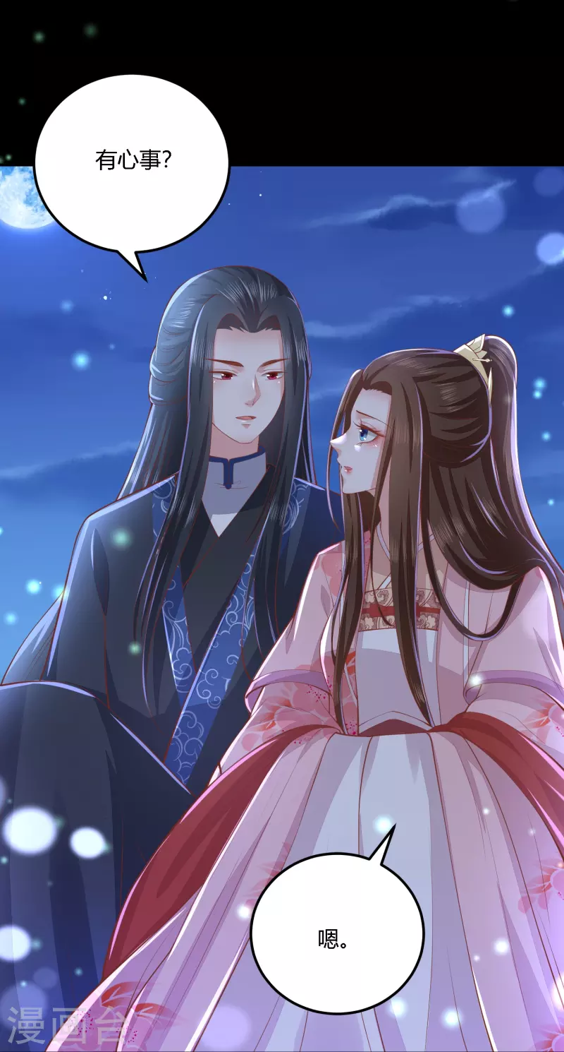 第252话 我会一直陪着你-第265话