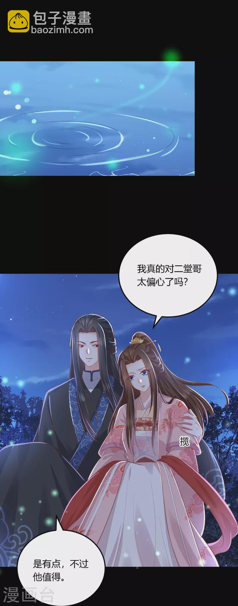 第252话 我会一直陪着你-第265话