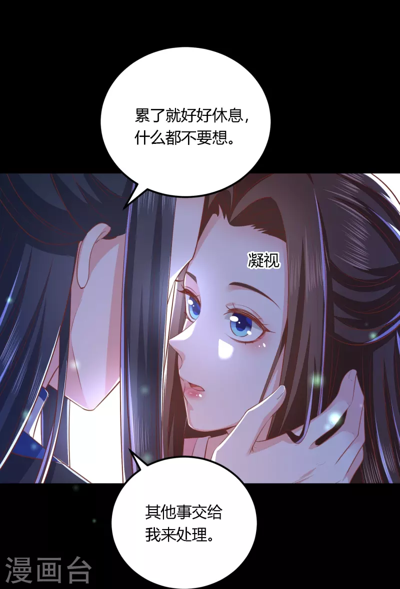 第252话 我会一直陪着你-第265话