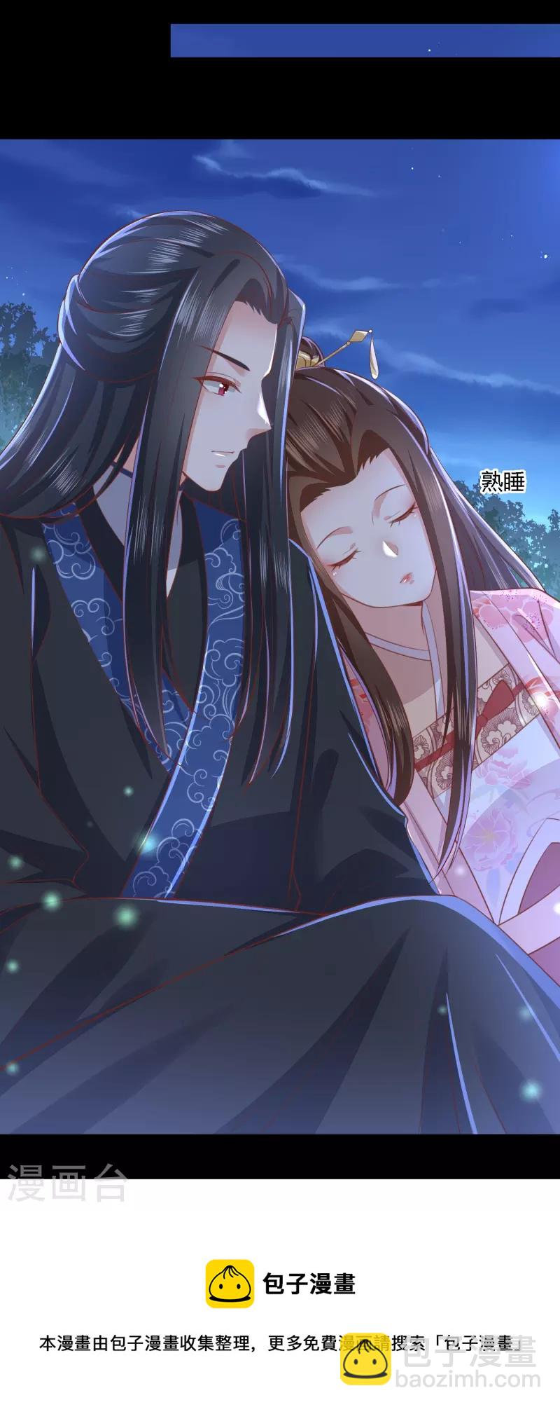 第252话 我会一直陪着你-第265话