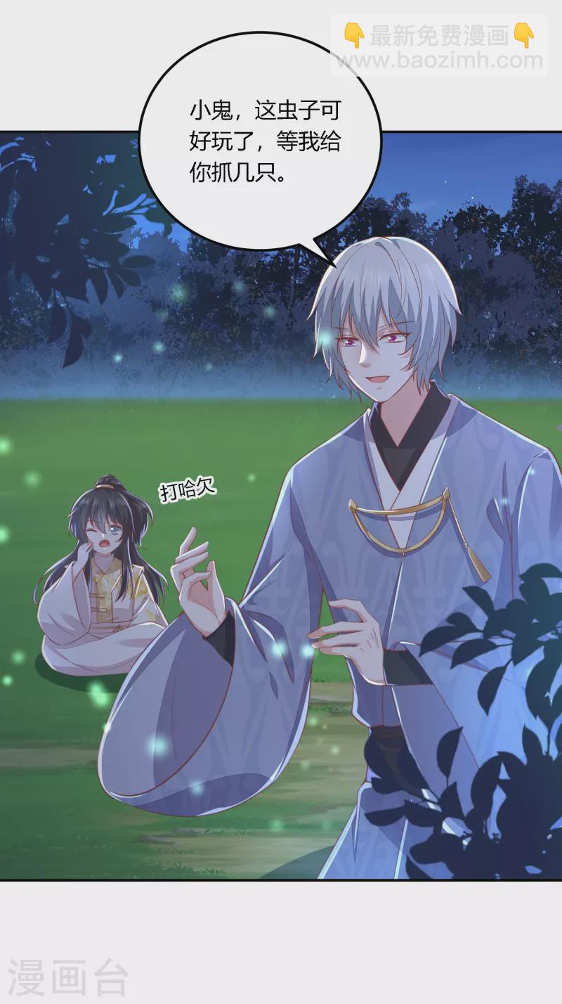 第252话 我会一直陪着你-第265话