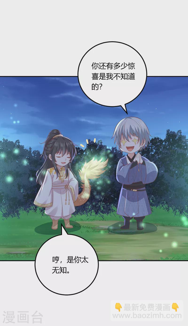第252话 我会一直陪着你-第265话
