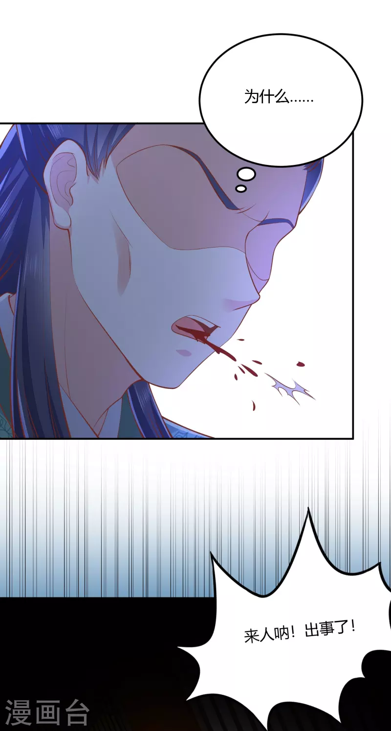 第252话 我会一直陪着你-第265话