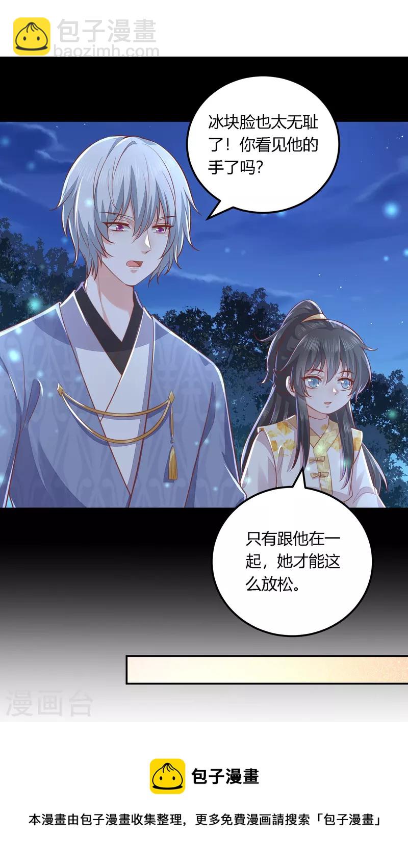第252话 我会一直陪着你-第265话