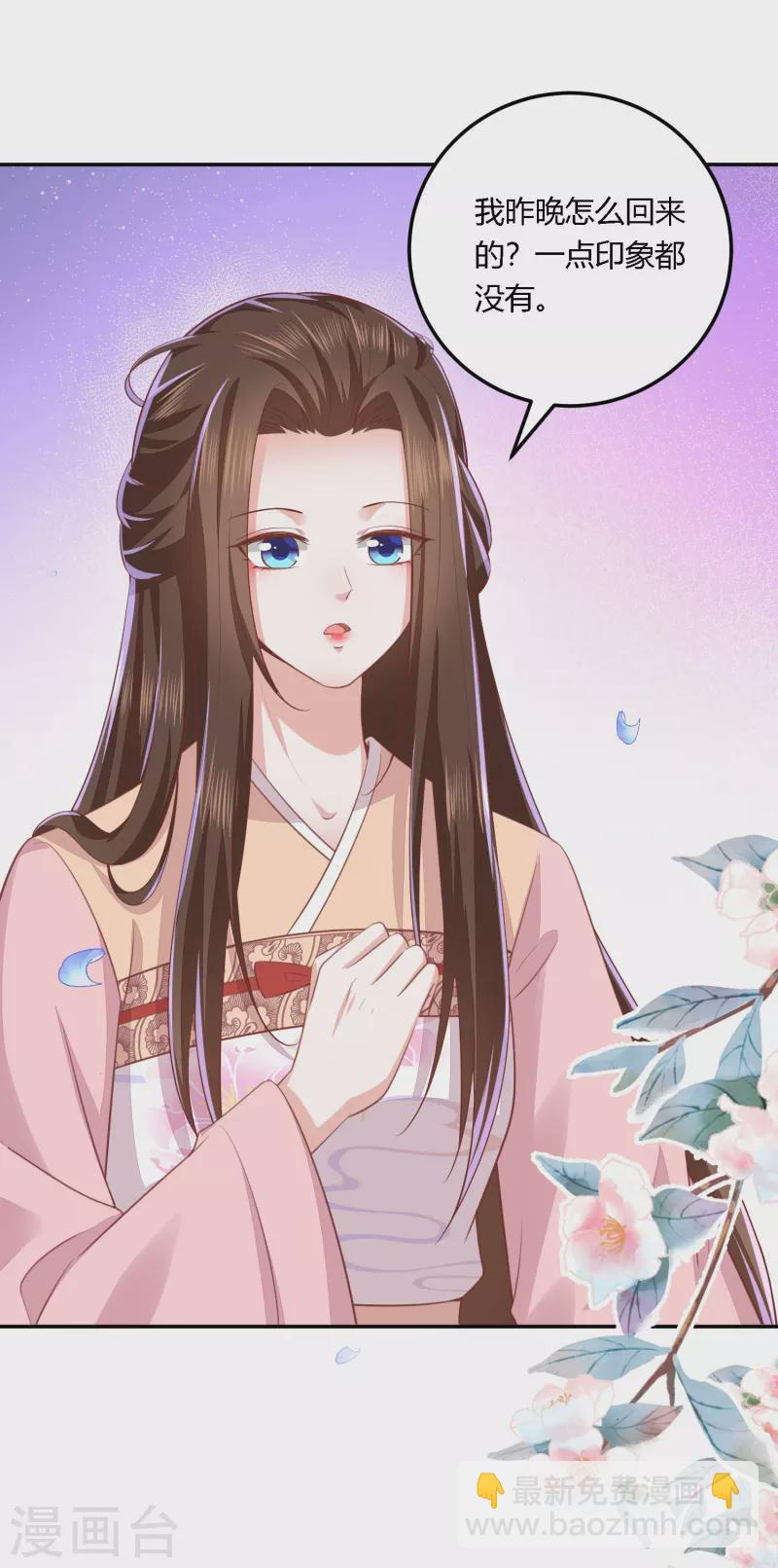 第252话 我会一直陪着你-第265话