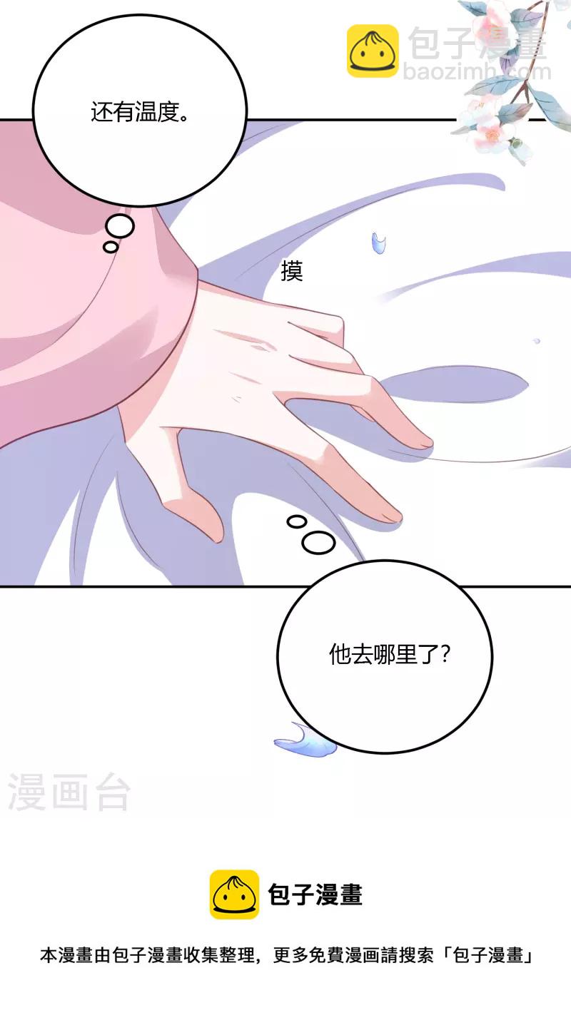 第252话 我会一直陪着你-第265话