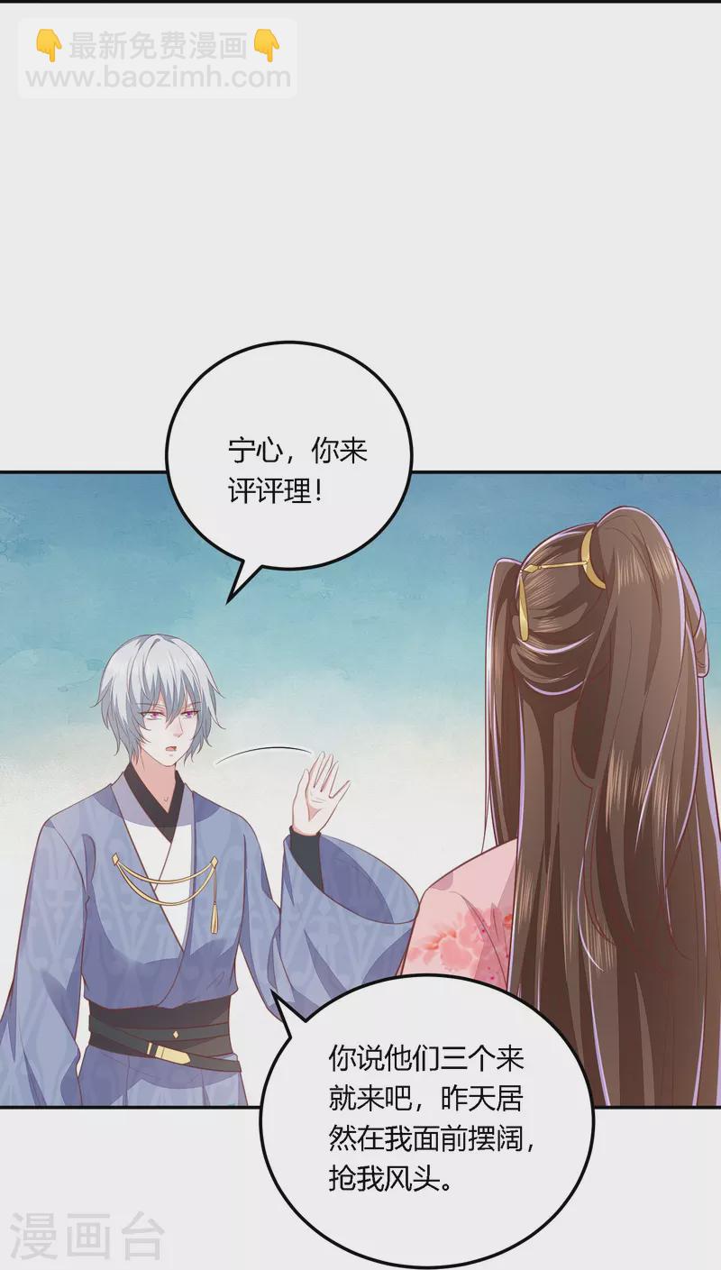 第252话 我会一直陪着你-第265话