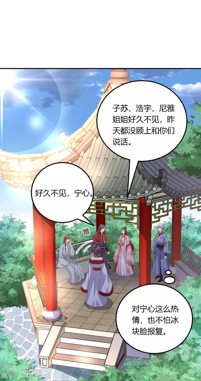 第252话 我会一直陪着你-第265话
