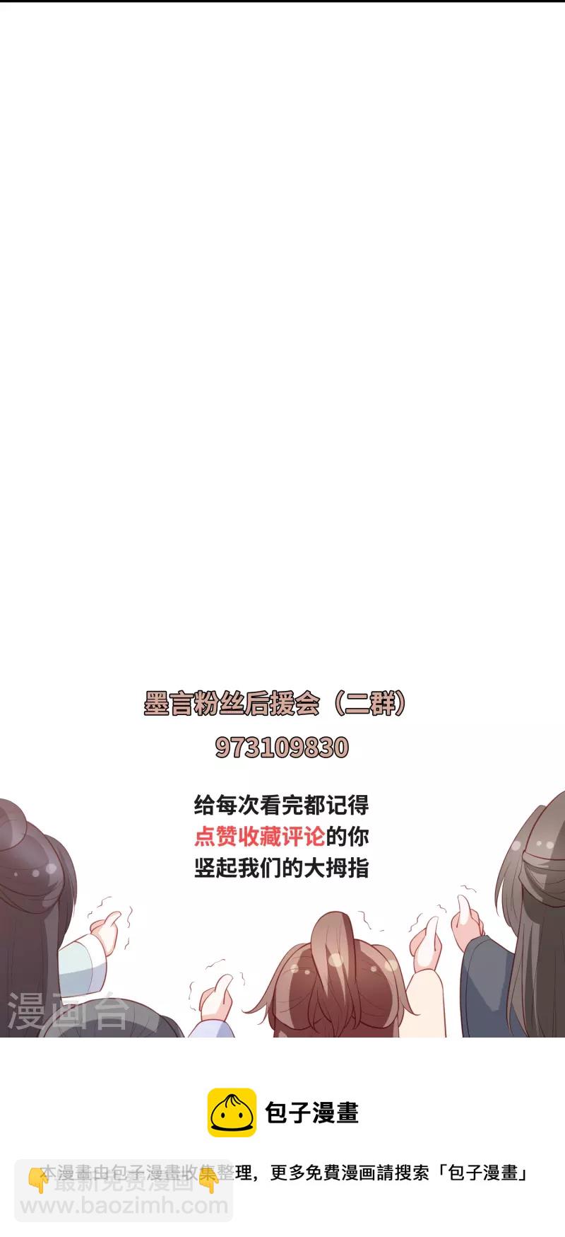 第252话 我会一直陪着你-第265话
