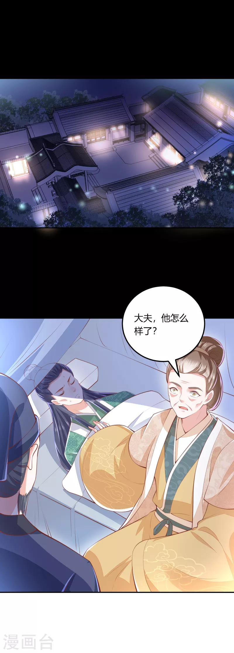 第252话 我会一直陪着你-第265话