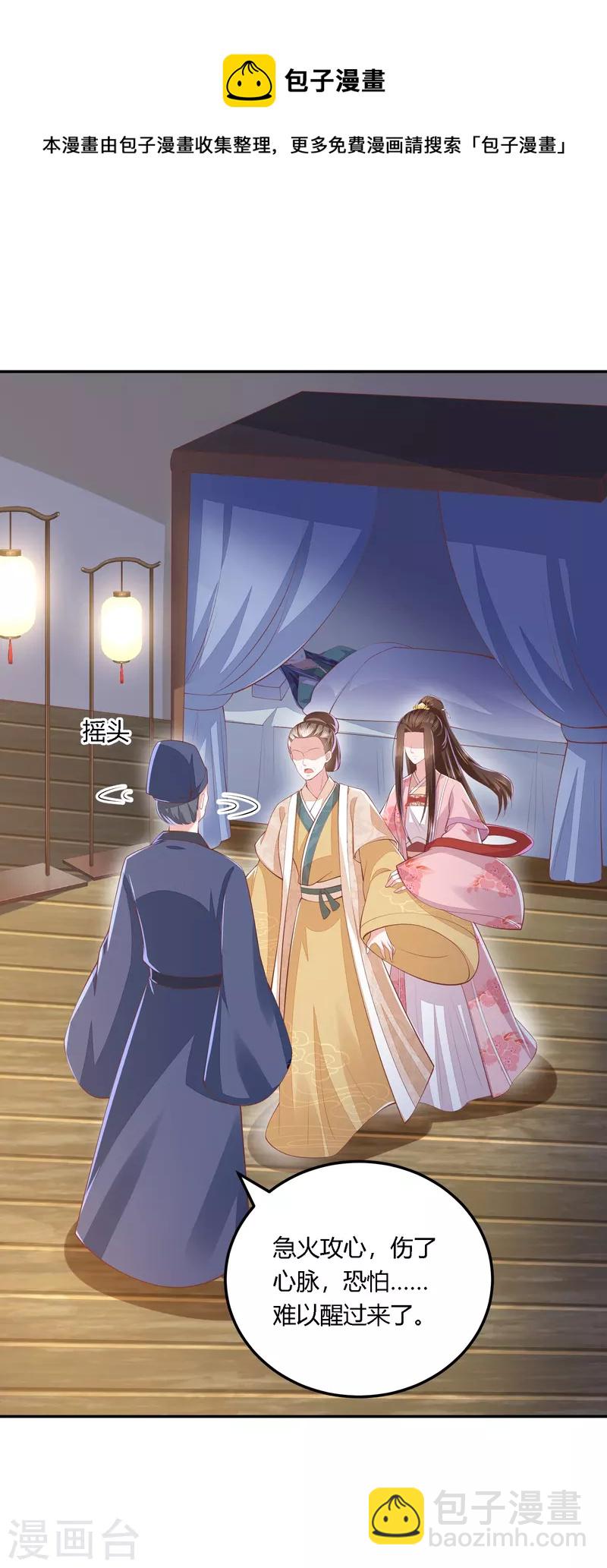 第252话 我会一直陪着你-第265话