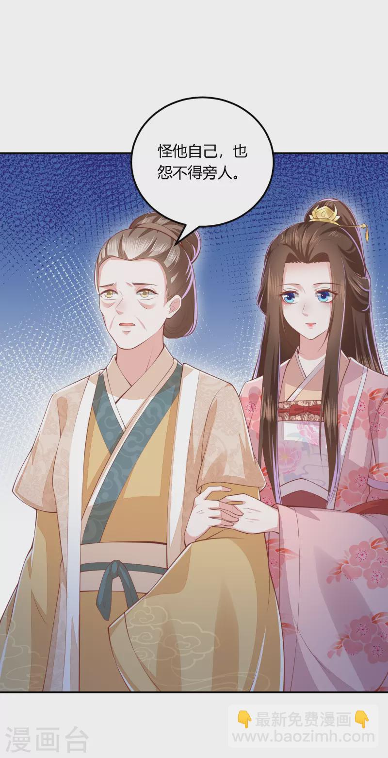 第252话 我会一直陪着你-第265话