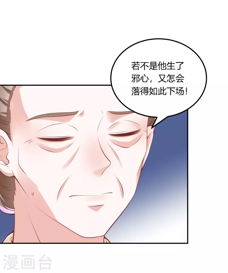 第252话 我会一直陪着你-第265话