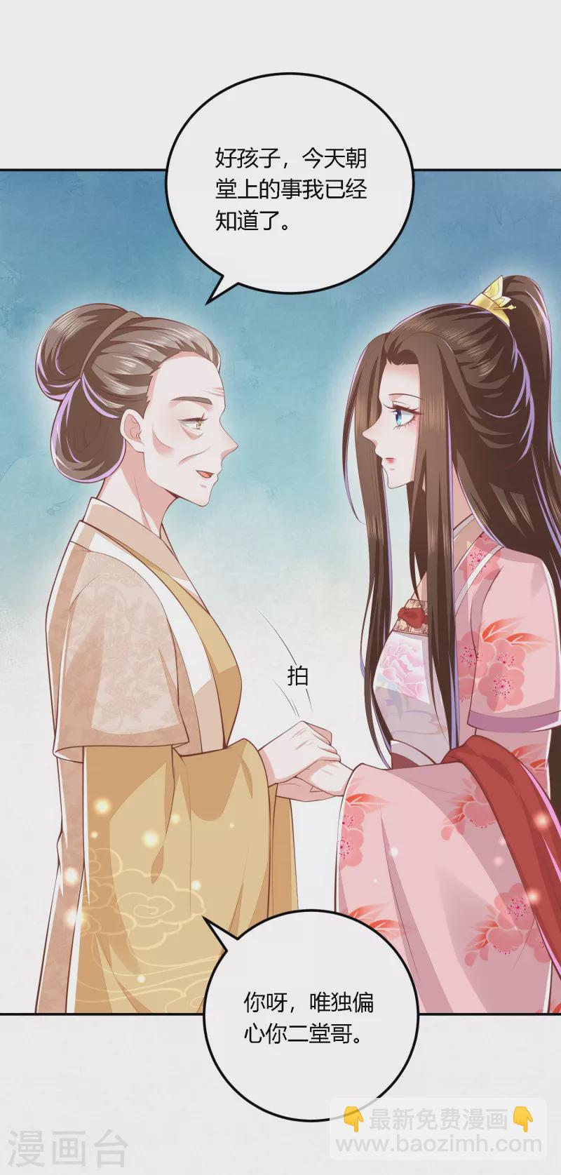 第252话 我会一直陪着你-第265话