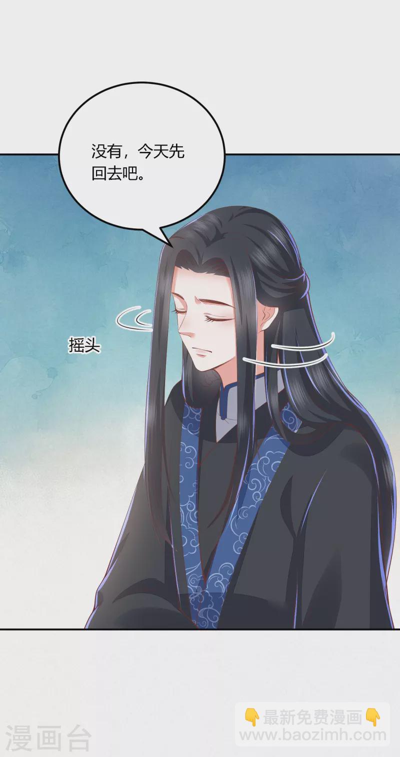 第254话 凤凰于飞-第267话