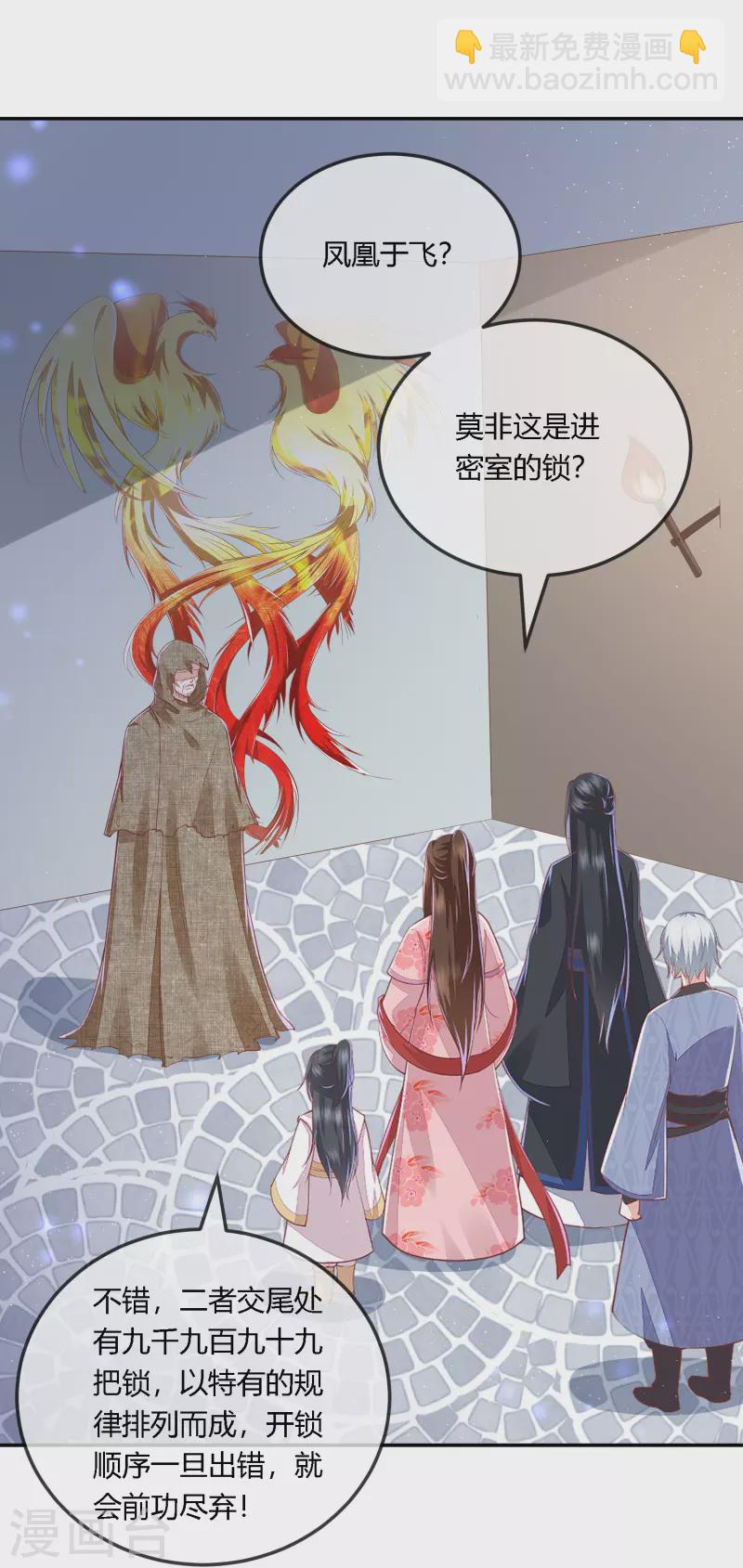 第254话 凤凰于飞-第267话