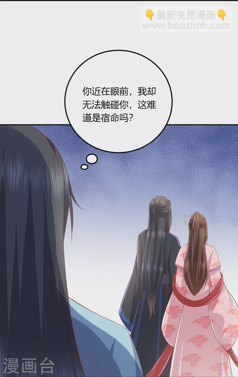 第254话 凤凰于飞-第267话