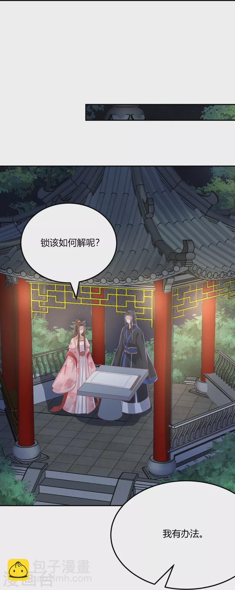 第254话 凤凰于飞-第267话
