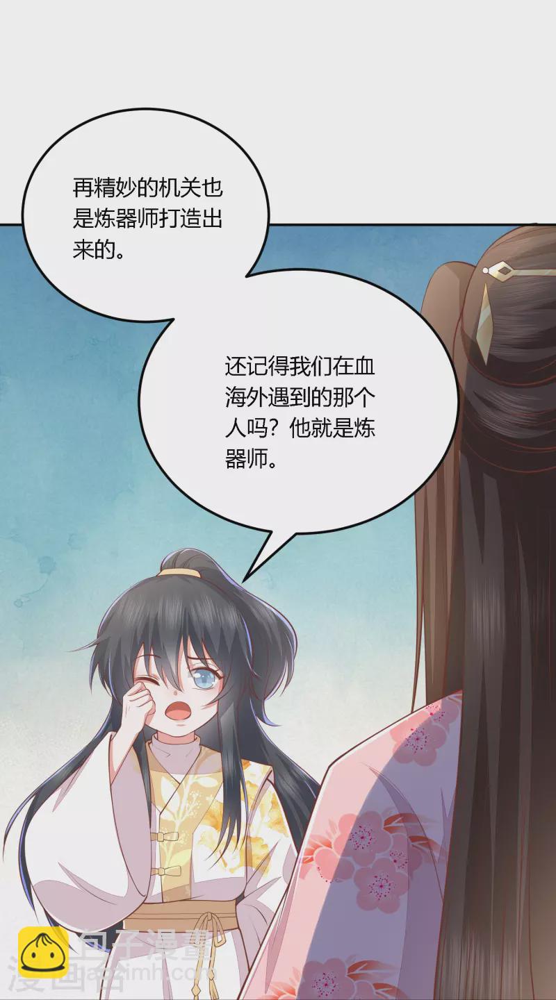 第254话 凤凰于飞-第267话
