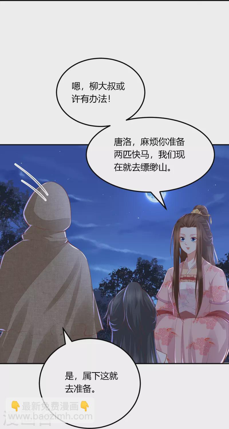 第254话 凤凰于飞-第267话
