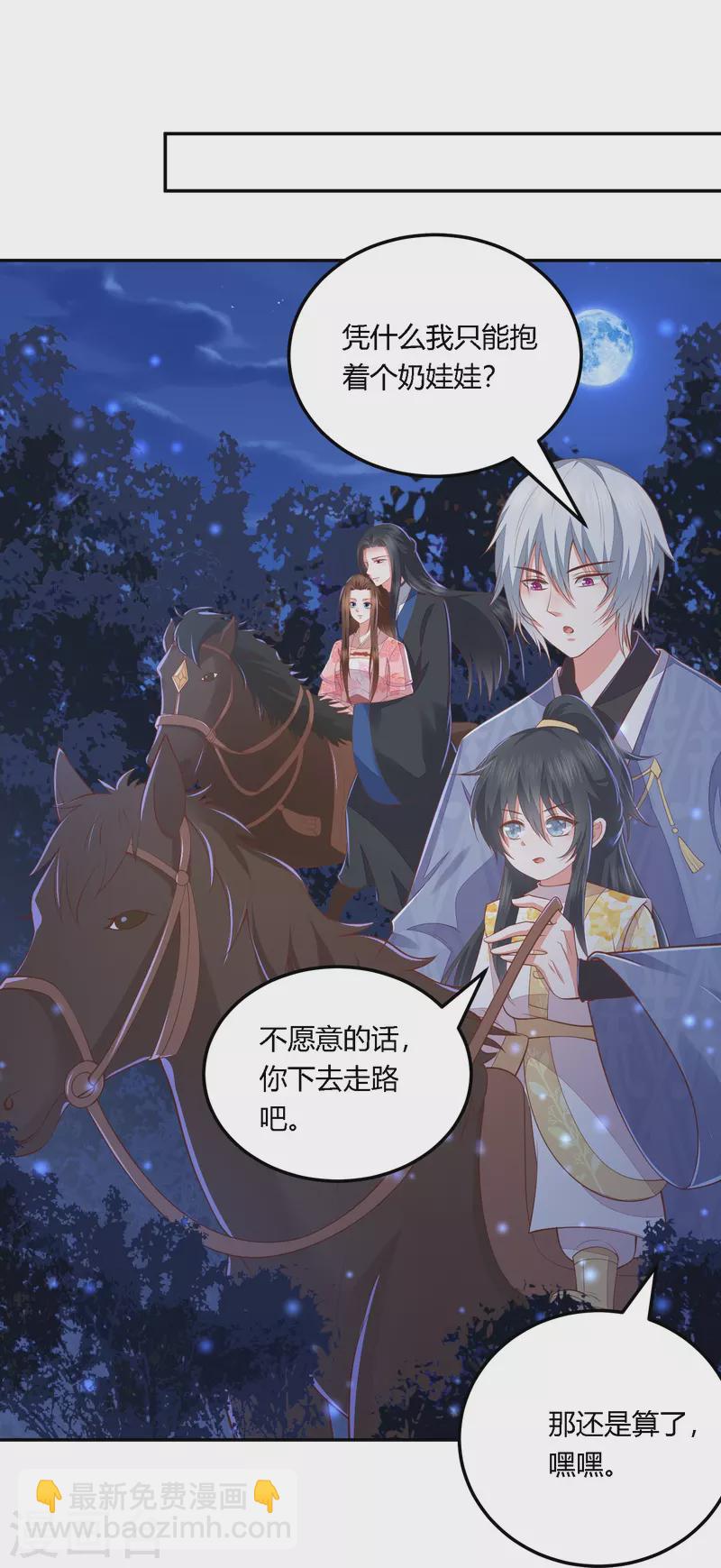 第254话 凤凰于飞-第267话