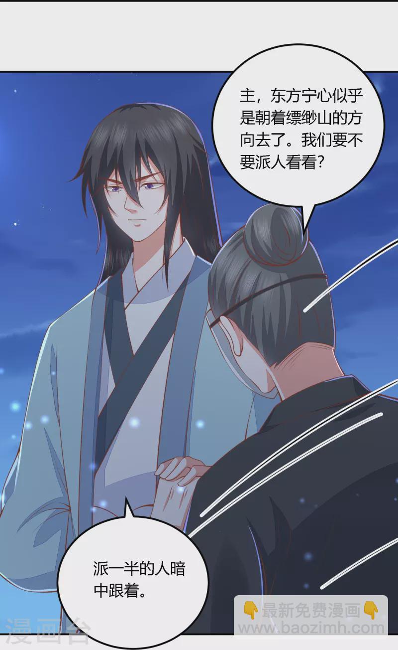 第254话 凤凰于飞-第267话