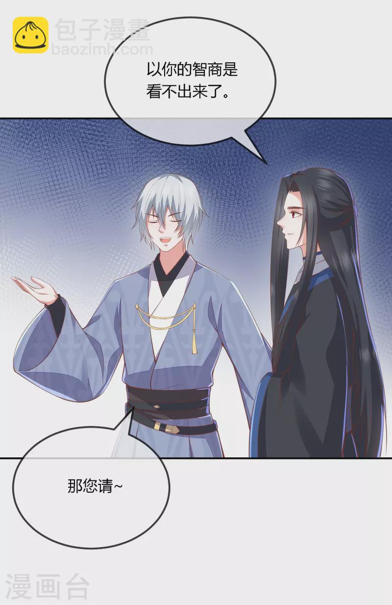 第254话 凤凰于飞-第267话