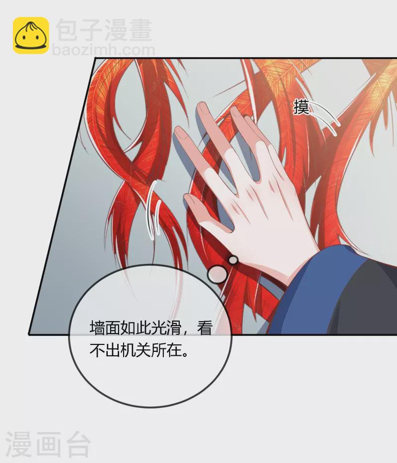 第254话 凤凰于飞-第267话