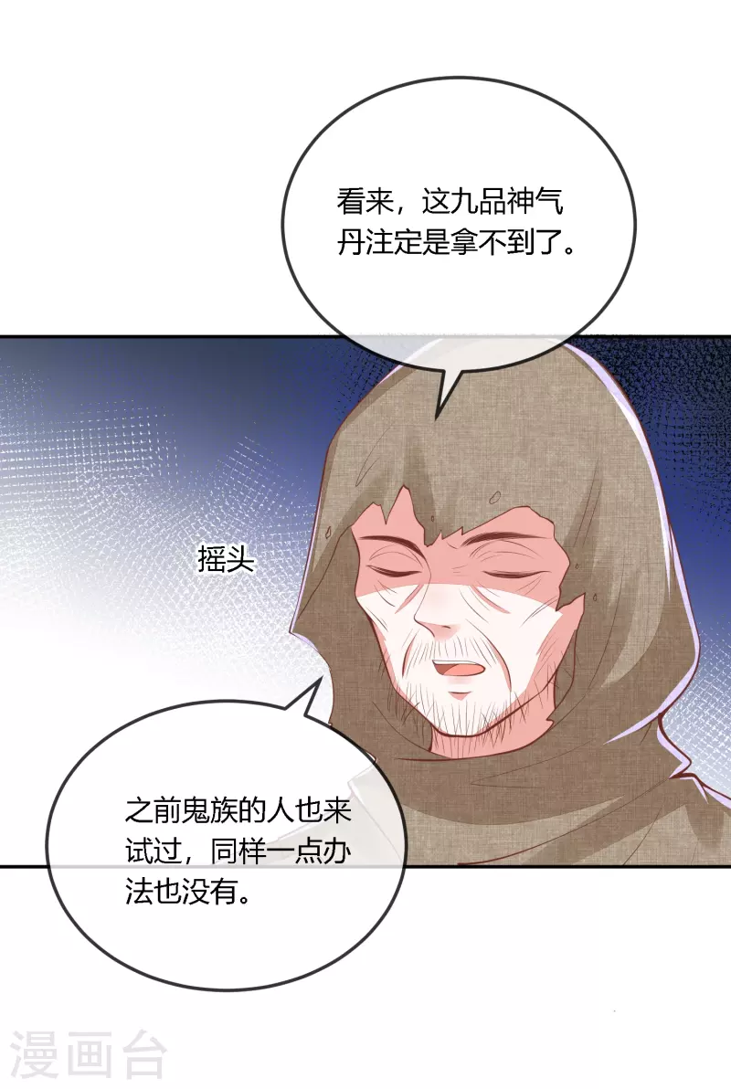第254话 凤凰于飞-第267话