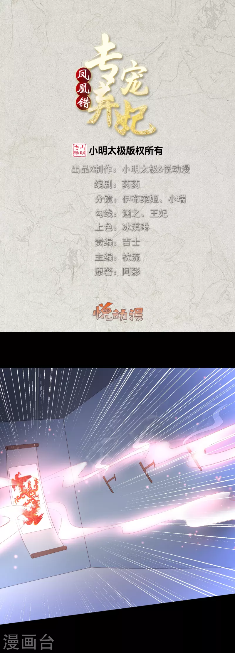 第256话 不破不立-第269话