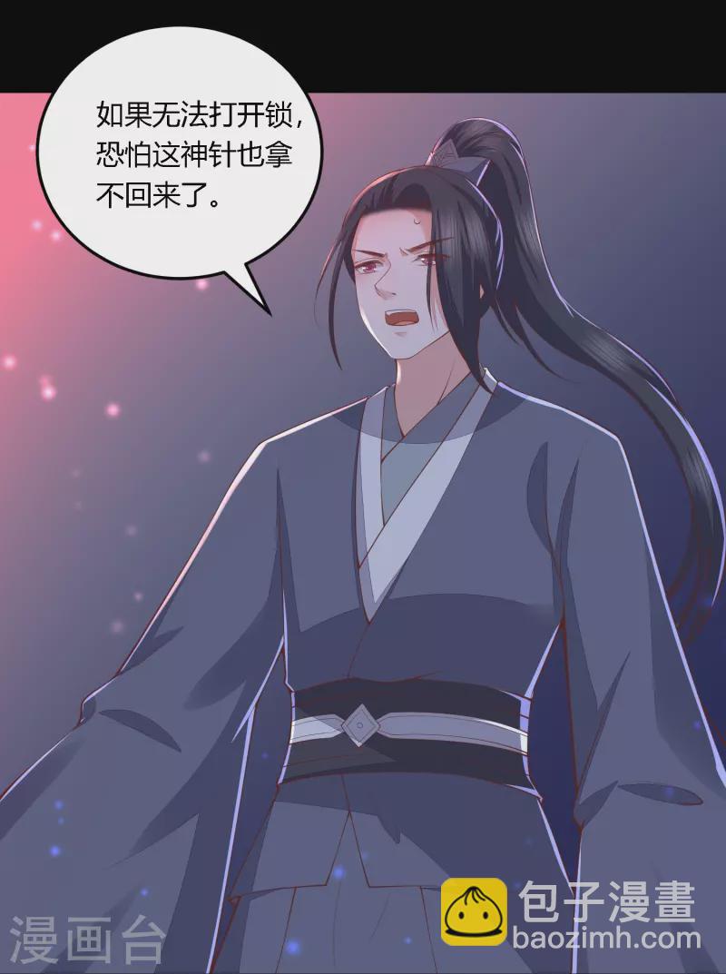 第256话 不破不立-第269话
