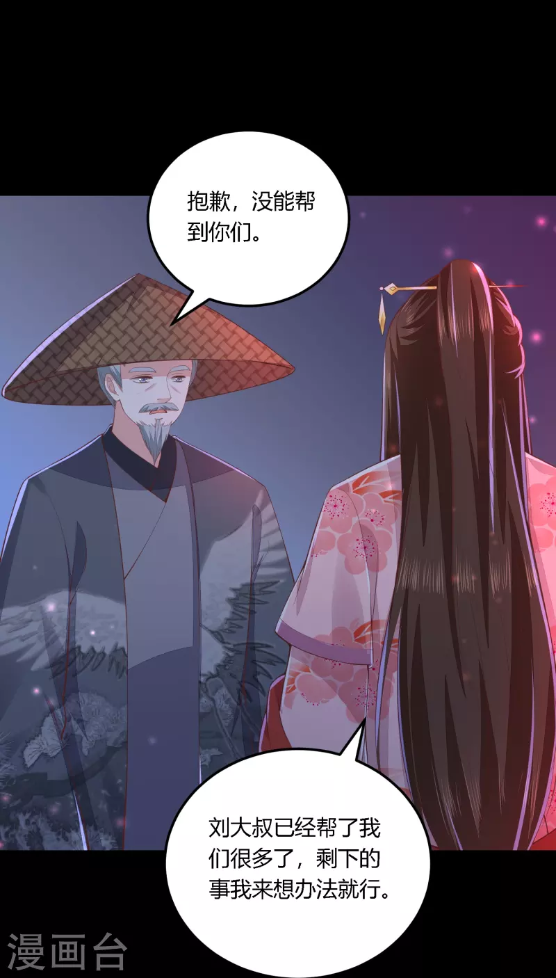 第256话 不破不立-第269话