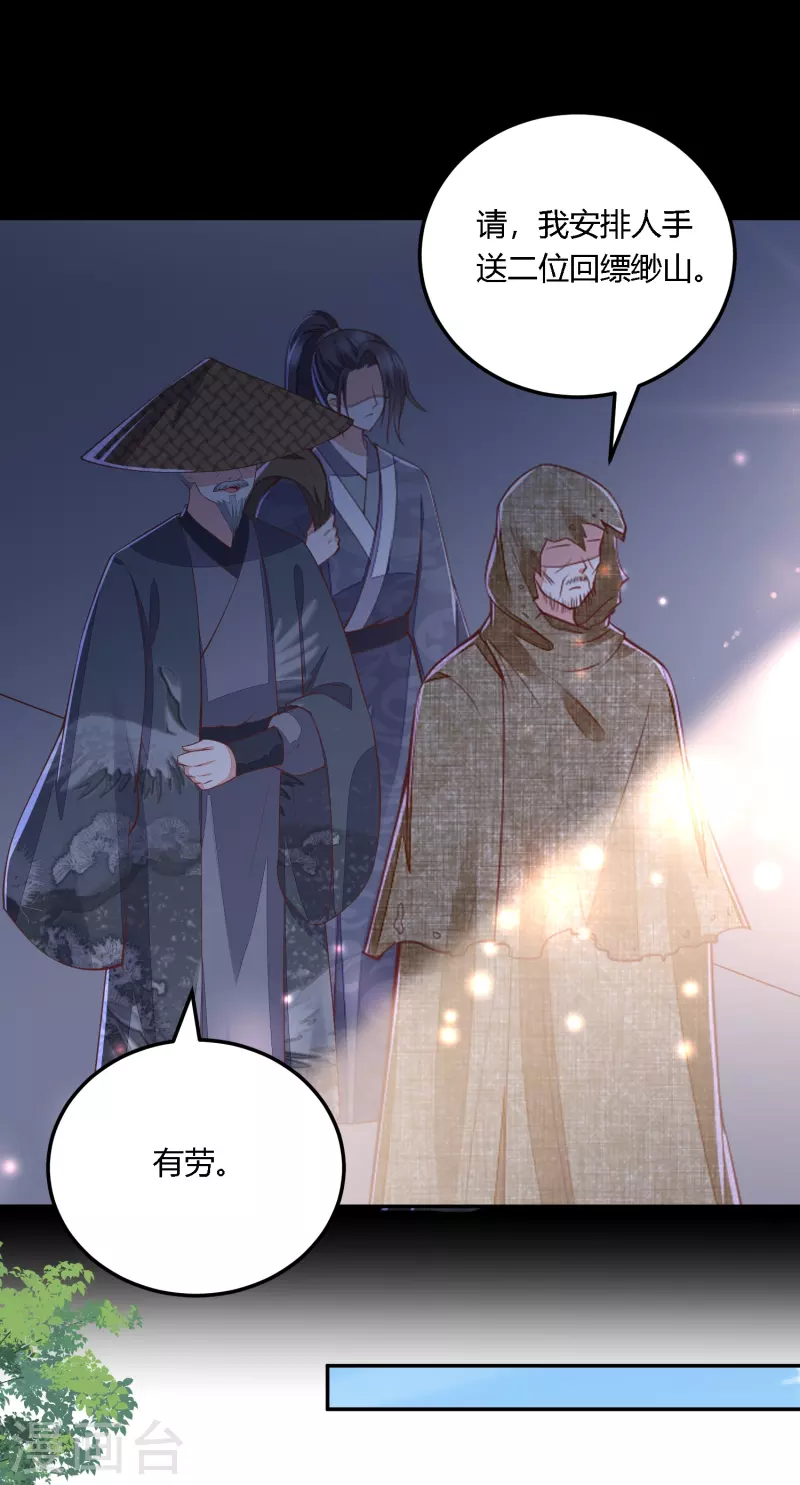 第256话 不破不立-第269话