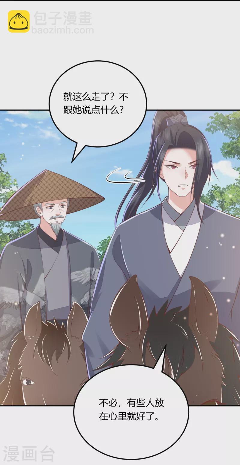 第256话 不破不立-第269话