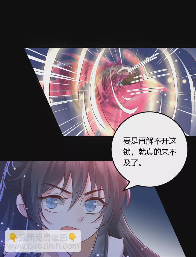 第256话 不破不立-第269话