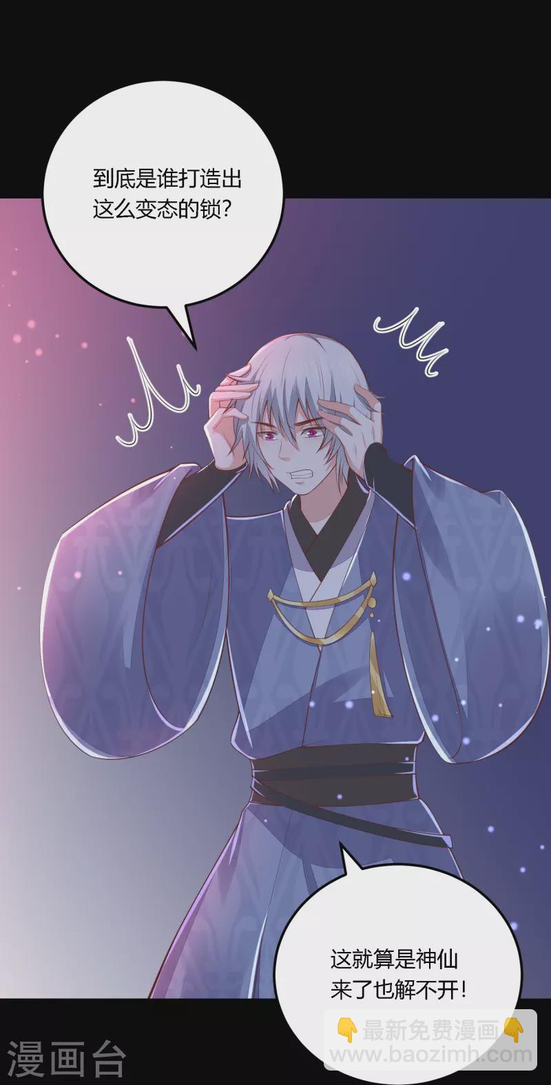第256话 不破不立-第269话