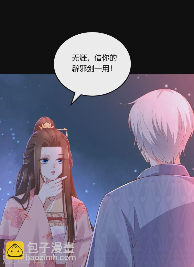 第256话 不破不立-第269话