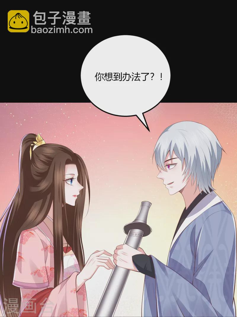 第256话 不破不立-第269话