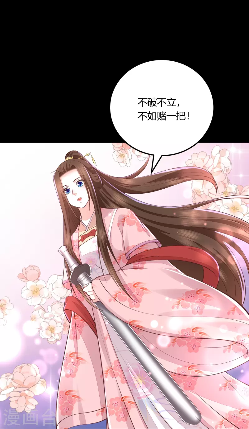 第256话 不破不立-第269话