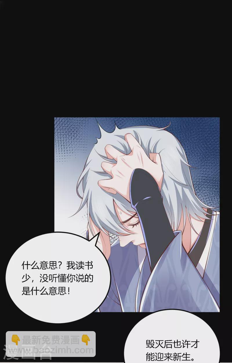 第256话 不破不立-第269话