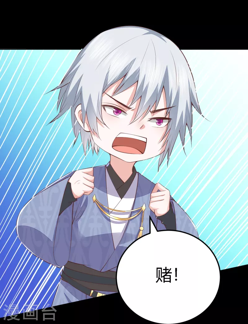 第256话 不破不立-第269话